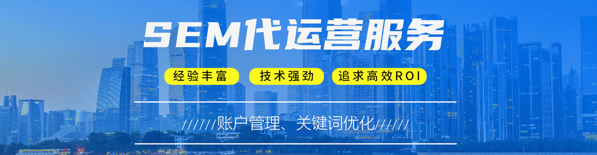 绵阳百度推广运营